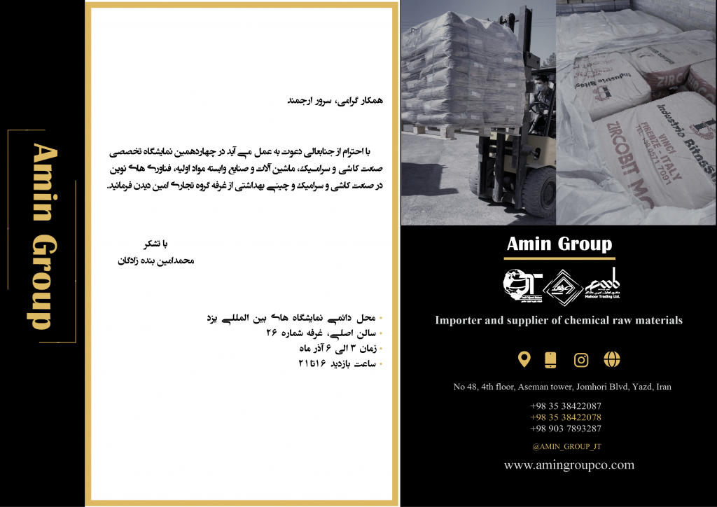 دعوت نامه نمایشگاه